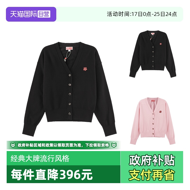 高田贤三长袖羊毛衫针织衫开衫