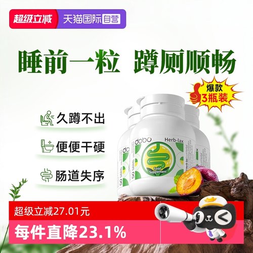 DOBO/多波欧草本噗噗片蹲厕顺畅