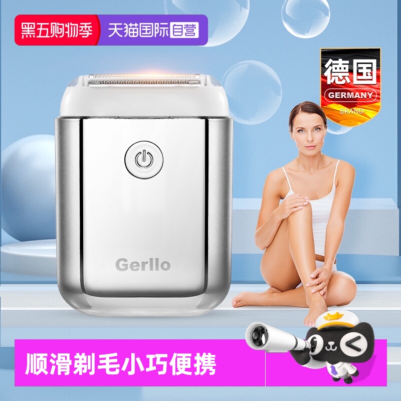 【自营】德国电动剃毛器私密专用私处刮毛刀男女士修剪阴毛脱毛仪