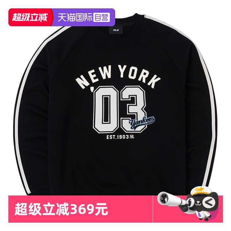 【自营】MLB卫衣男女装情侣新款运动服撞色学院系休闲圆领套头衫