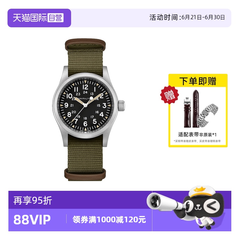ۻ㣺H69439931 ӪʿеHamilton3933Ԫ(88VIP 95)