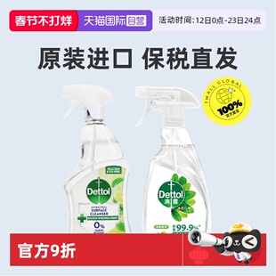 【自营】Dettol滴露喷雾净粹冰箱清洁除味剂消毒临期日2026/11/9
