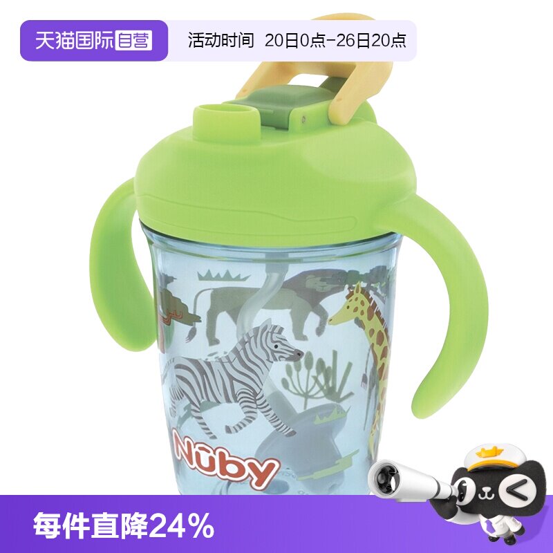 【自营】NUBY努比学饮杯婴儿宝宝水杯儿童吸管杯防呛直饮两用杯