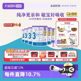 藻油dha羊奶粉3段800g bubs婴儿a2配方益生菌益生元 自营