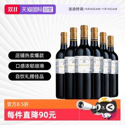 【自营】拉菲罗斯柴尔德乐享得传奇波尔多红酒干红葡萄酒进口整箱