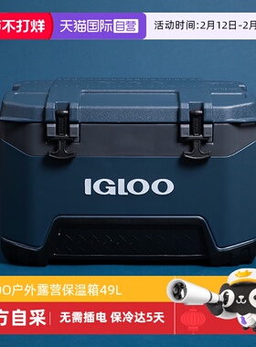 【自营】IGLOO海钓保温箱车载户外冷藏箱超大钓箱冰桶收纳箱49L