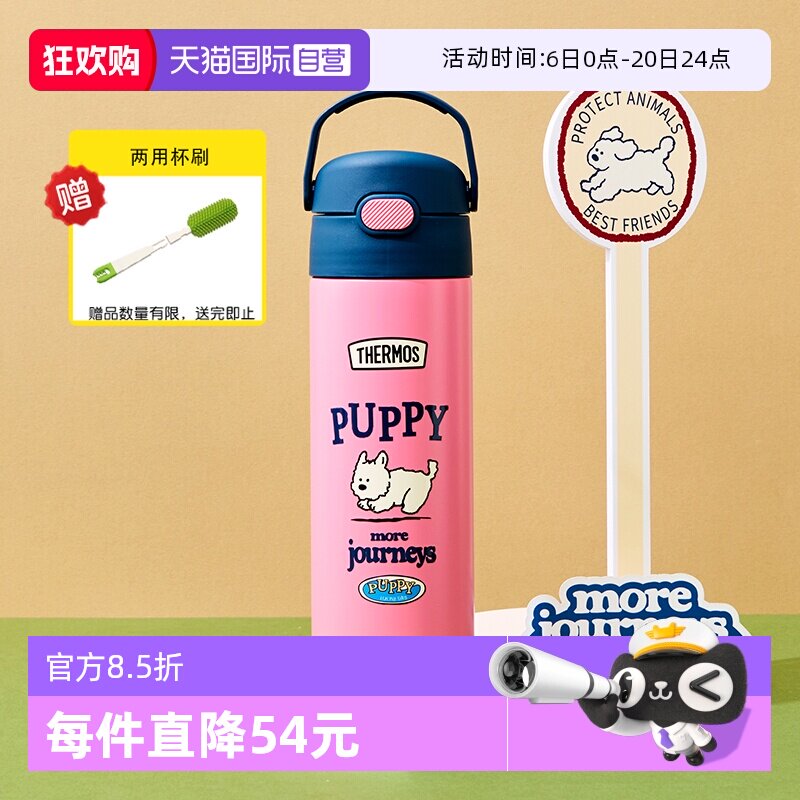 【自营】膳魔师儿童保温杯家用大容量学生户外便携直饮口喝水杯子