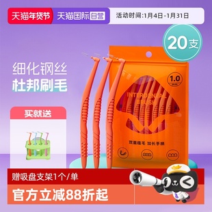 【自营】nikiso牙缝刷间隙刷矫正牙齿正畸牙刷智齿软毛齿间刷牙线