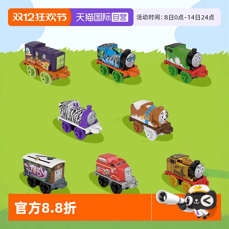 【自营】托马斯和朋友惊喜儿童迷你款小火车头卡通周边新角色玩具