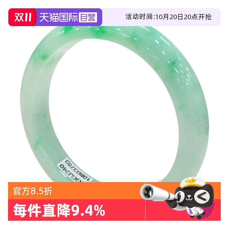 【自营】浅语拾光缅甸天然A货翡翠冰润满绿飘辣阳绿种老水足手镯