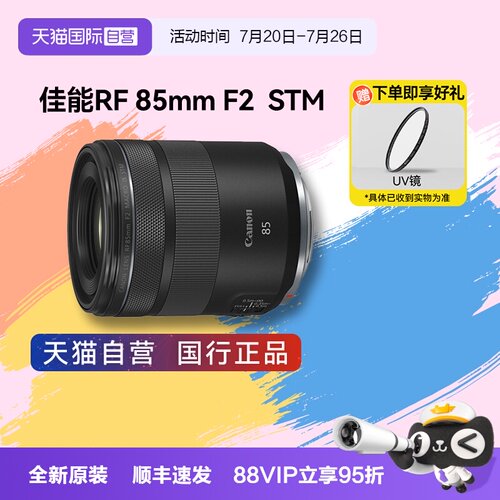 定焦镜头单反镜头Canon/佳能