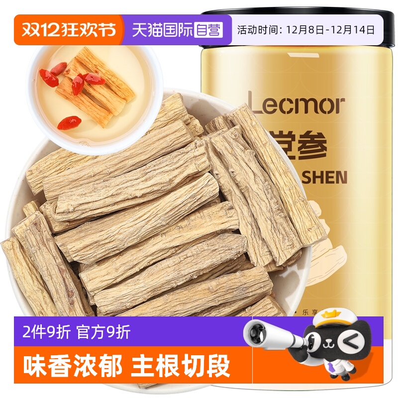 【自营】Lecmor党参节100g煲汤泡水滋补养生配当归黄芪干货党参段