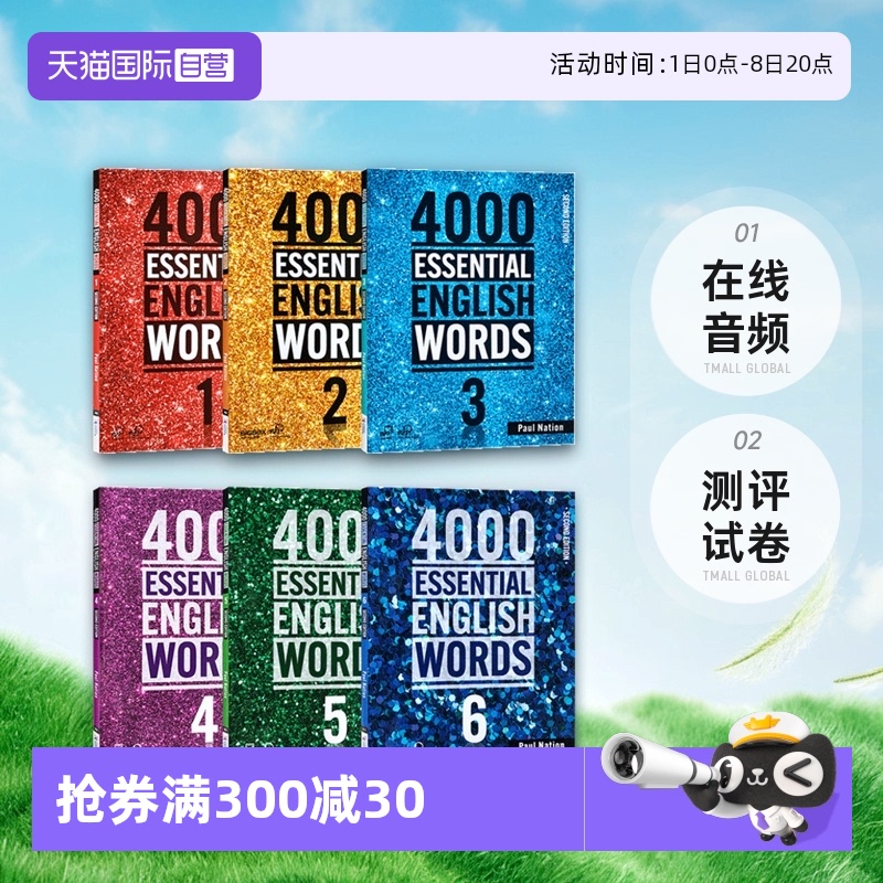 4000EssentialEnglishWords