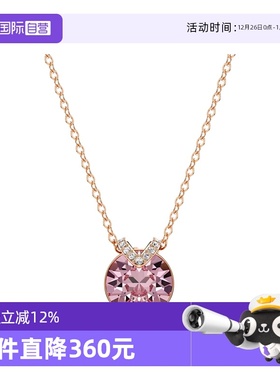 【自营】Swarovski/施华洛世奇Bella V 链坠女士项链5662088