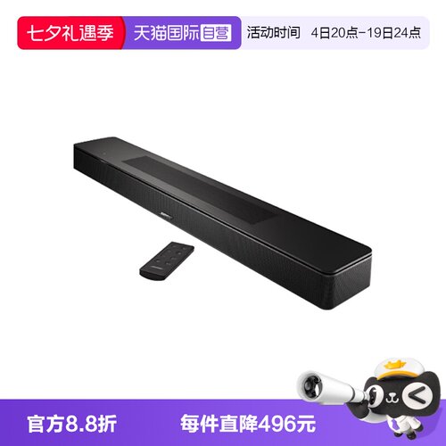 Bose家庭娱乐扬声器Soundbar550
