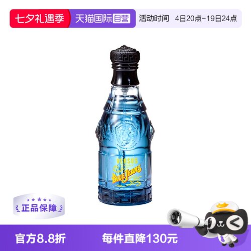 VERSACE范思哲蓝色牛仔可乐