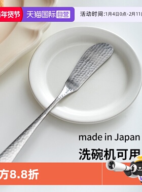 【自营】霜山304不锈钢黄油刀锤目纹面包花生酱果酱刮刀奶酪抹刀