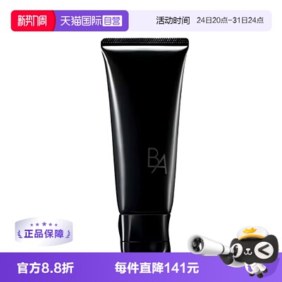【自营】POLA/宝丽新版第七代B.A洁面膏100g贵妇高保湿养肤