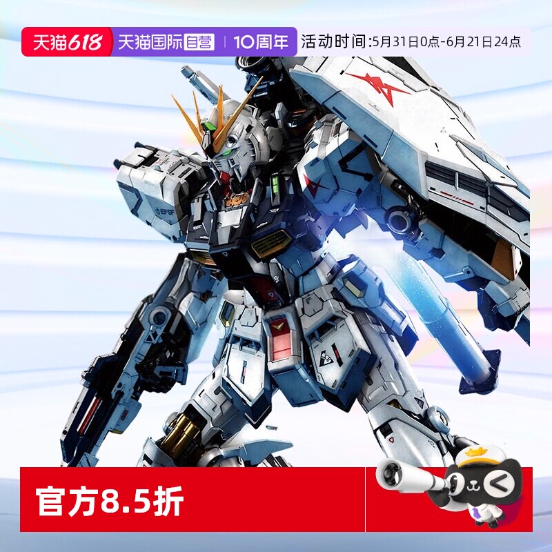 【自营】万代敢达拼装模型PG PGU 牛高达 1/60  RX-93 NU LED灯组