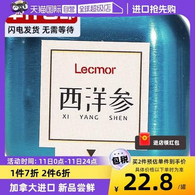 LecMor加拿大西洋参片24g