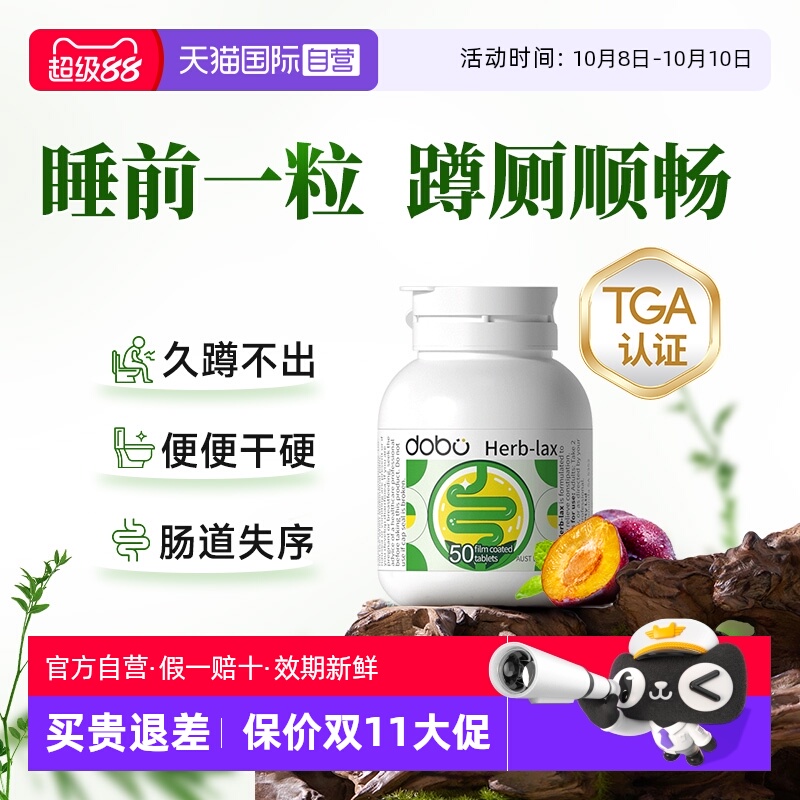dobo草本噗噗片白芸豆提取物