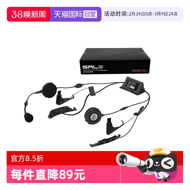 【自营】SHOEI SRL3摩托车头盔蓝牙耳机适用GT2/3 Z8 JC3 NEOTEC3