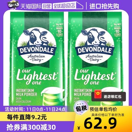 【自营】澳洲进口德运低脂高钙成人奶粉中老年脱脂奶冲剂1kg2袋