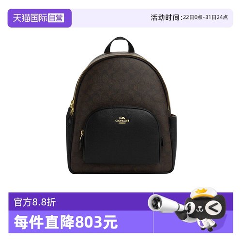 COACH/蔻驰经典老花双肩包