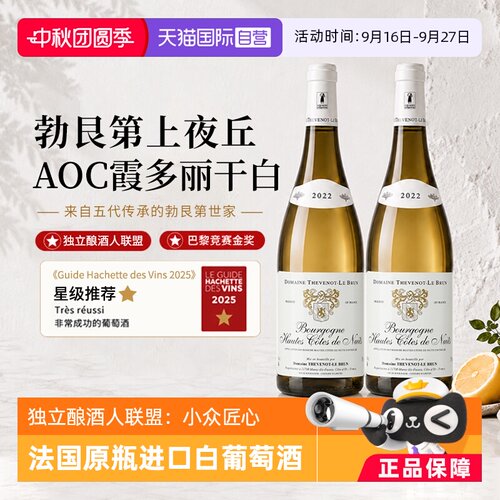 勃艮第上夜丘金奖AOC霞多丽干白