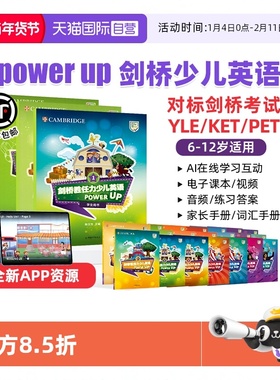 【自营】剑桥胜任力少儿英语 power up教材 剑桥少儿英语教材 Power Up 1 2 3 4 5 6级 剑桥power up 小学英语教材 剑桥少儿英语