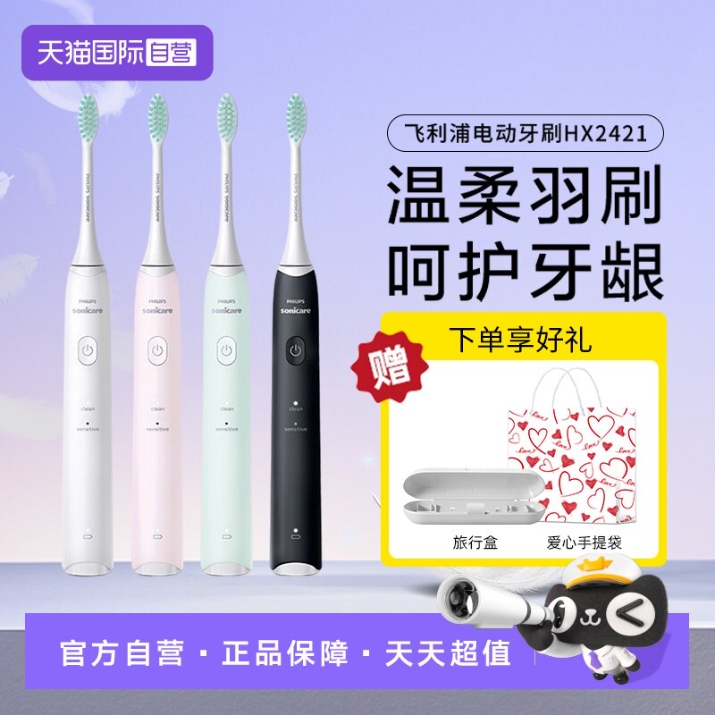 ����Ӫ�������ֵ綯��ˢ����ȫ�Զ���Ʒ������Ů���¿���ëHX2421