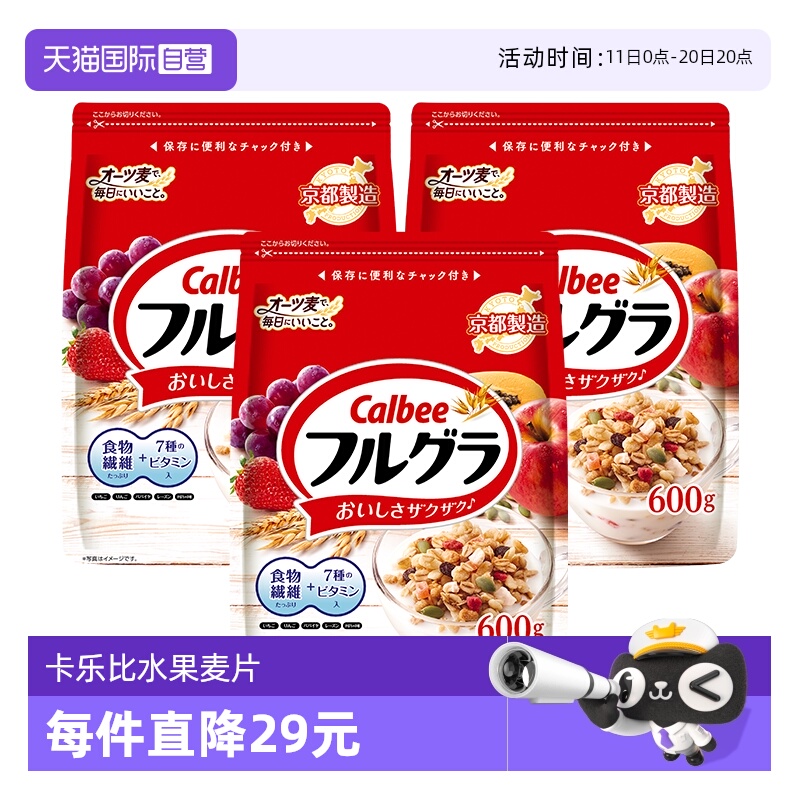 卡乐比麦片多种谷物果干营养均衡