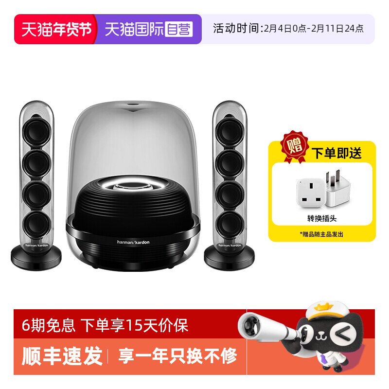 【自营】哈曼卡顿水晶4代无线蓝牙音箱家用多媒体音响 海外版