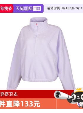 【自营】NIKE耐克女子AS ONE TF HZTOPPOLARGC运动卫衣IO0254-547