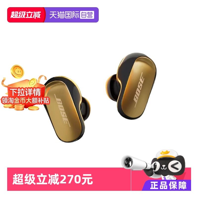 【自营】Bose QC消噪耳塞Ultra II 真无线蓝牙降噪耳