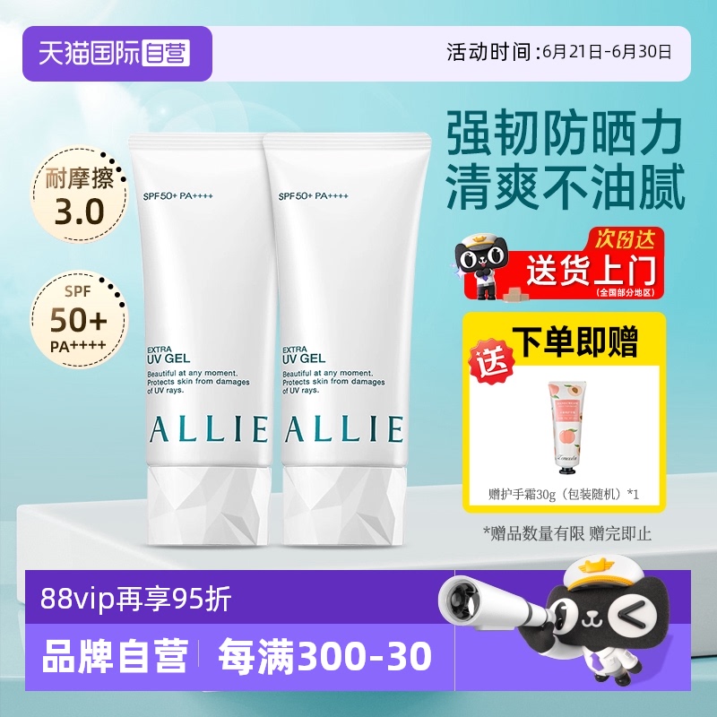 【自营】ALLIE/皑丽嘉娜宝防晒霜面部保湿水润感清爽不油腻男女