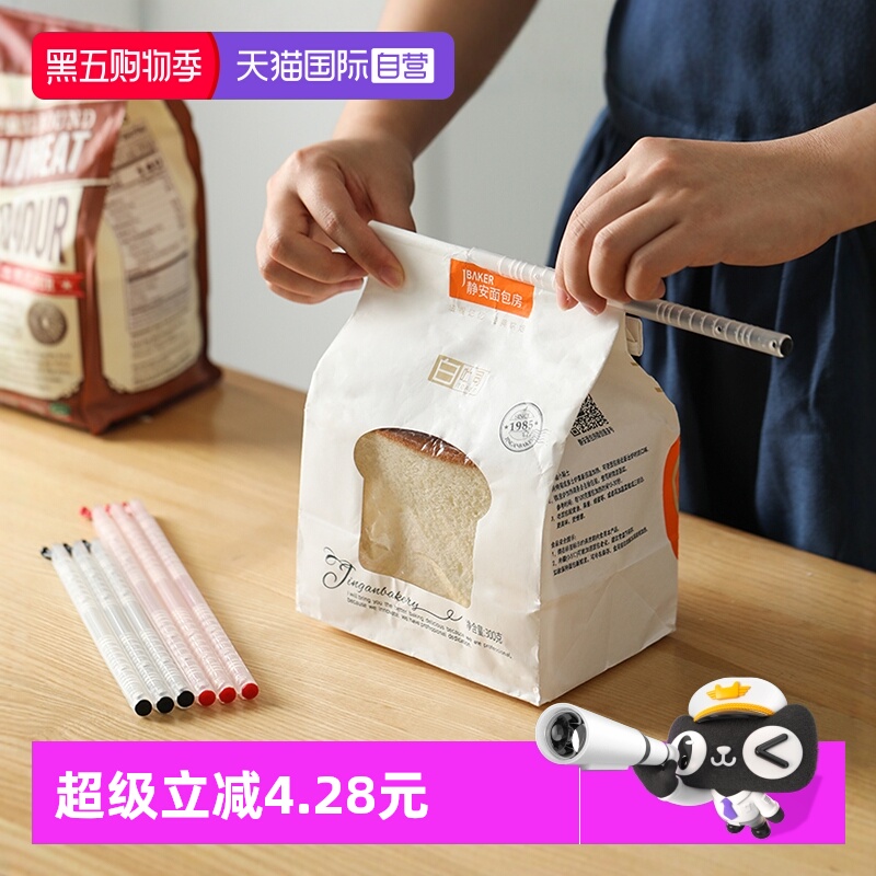 自营食品袋封口夹霜山