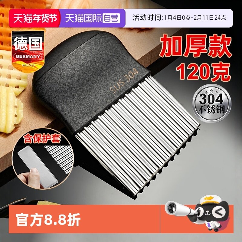 【自营】狼牙土豆专用刀具304不锈钢波浪形波纹切片切菜神器花刀,厨房/烹饪用具,多功能切菜器,淘宝优惠券,粉丝福利购,淘宝优惠卷