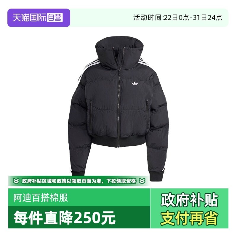 【自营】adidas阿迪达斯女子运动休闲棉服时尚百搭舒适外套JX2970