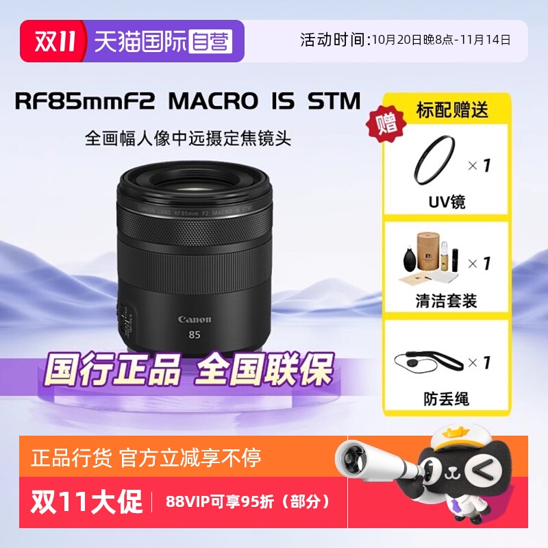 佳能全画幅微单镜头RF85F2