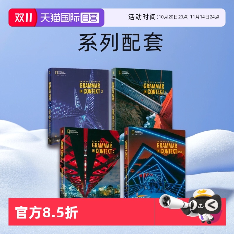少儿英语GrammarinContext语法
