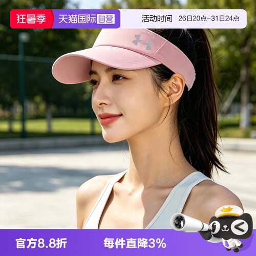 UA安德玛空顶帽女帽夏季新款