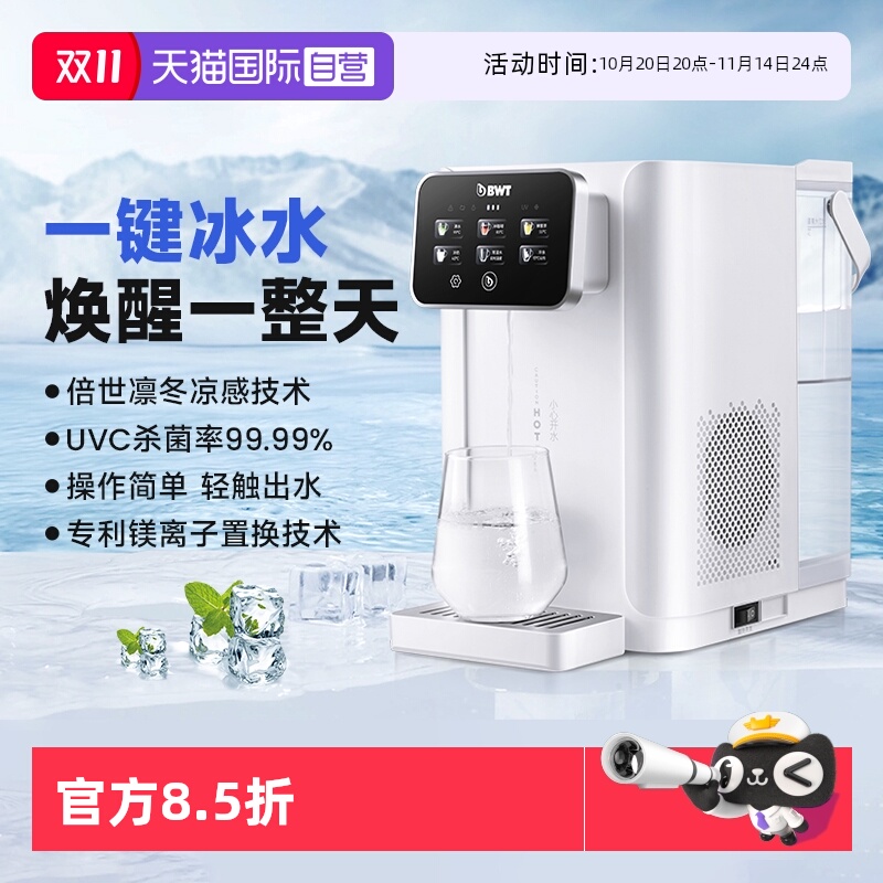 3秒即热 10度冷水 4L超大水箱 50DB静音模式