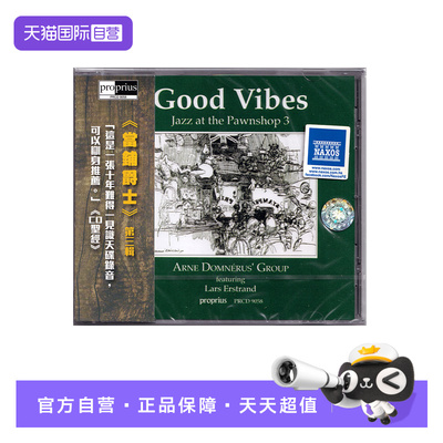 【自营】正版 Jazz at the Pawnshop 当铺爵士 第三辑 CD 爵士乐