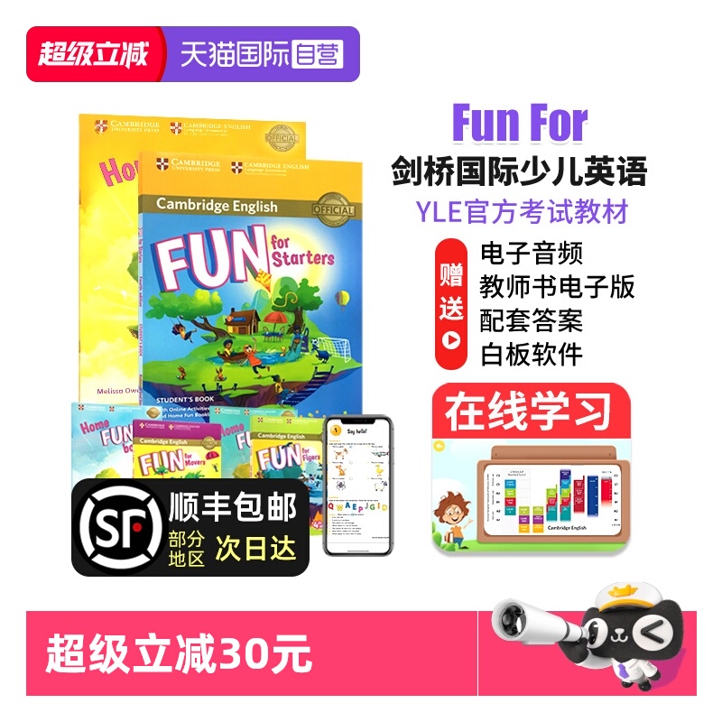 FunFor剑桥国际少儿英语YLE