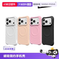 【自营】CASETiFY 纯色波漾壳 MagSafe磁吸 适用苹果iPhone17/16系列 简约手机壳