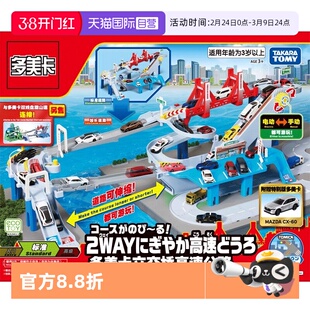【自营】TOMY多美卡合金小汽车电动轨道套装男礼物立交桥高速公路
