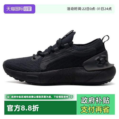 【自营】UA安德玛女鞋HOVR Phantom 3缓震透气健身训练网面跑步鞋