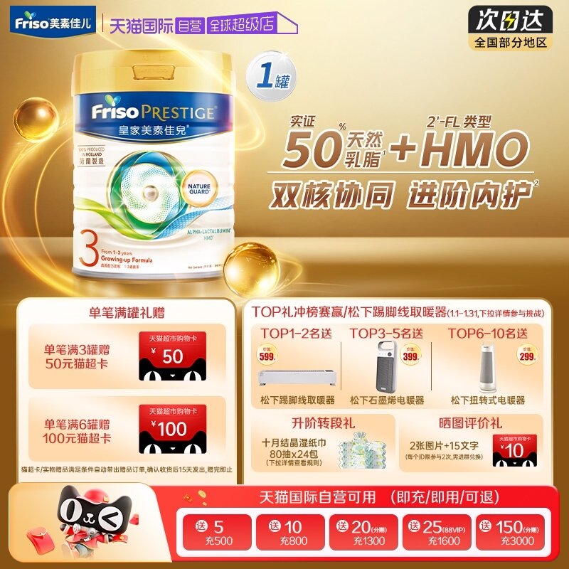 【自营】港版皇家美素佳儿荷兰进口婴儿奶粉3段(1-3岁)800克*1罐