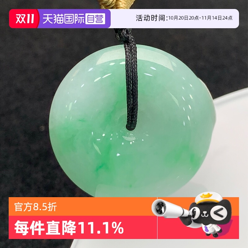【自营】浅语拾光缅甸天然A货翡翠冰润淡绿飘阳绿种老平安扣吊坠